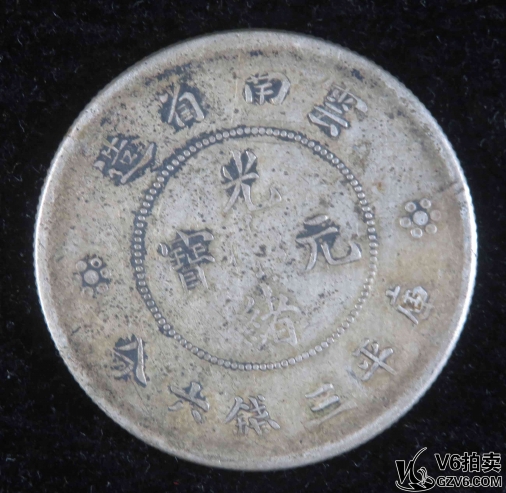 Lot379-30: 云南光緒三錢六