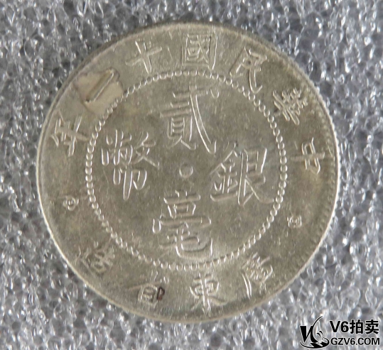 Lot379-31: 民國十一年廣東貳毫