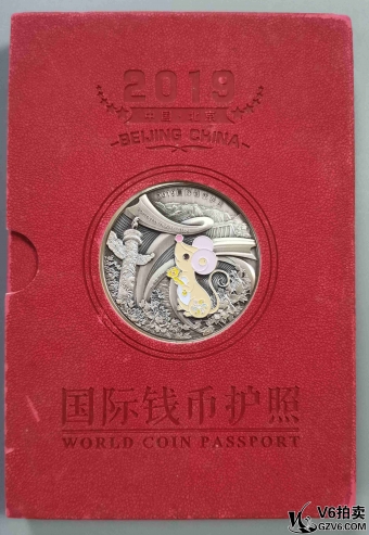 Lot395-28: 2019年中國(guó)北京國(guó)際錢幣護(hù)照 1115-17